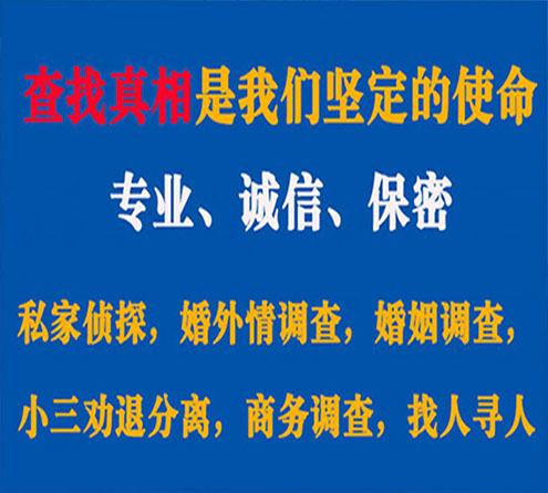 关于德惠峰探调查事务所